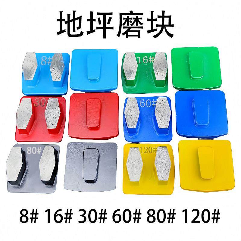 地坪磨块研磨机打磨片金刚石磨头固化环氧物混凝土抛光金刚石刀头,标准件/零部件/工业耗材,百叶轮,淘宝优惠券,粉丝福利购,淘宝优惠卷