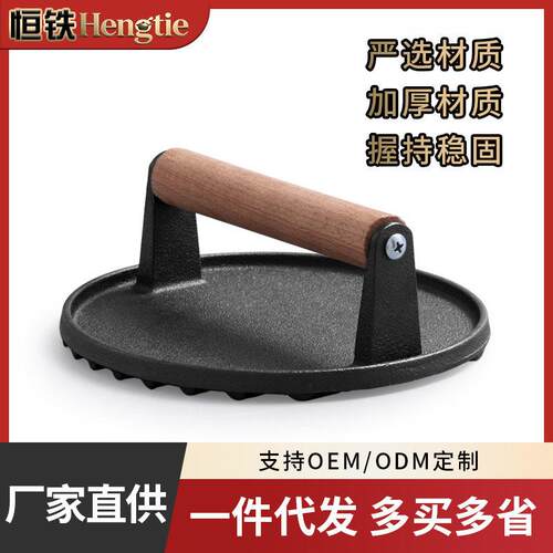 铸铁牛排压肉板鱿鱼煎肉压板铁板烧烤工具铸铁圆形条纹压肉板