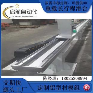 铝型材直线导轨滑台模组丝杆齿轮齿条十字龙门桁架码垛搬动机械手