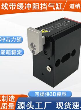 流水线阻挡气缸W08B-HZD32倍速炼同步带托盘输送带缓冲限位阻挡器