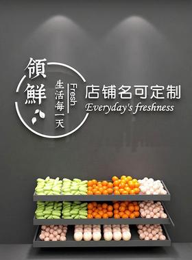 水果店铺墙面装饰用品背景墙贴纸自粘蔬菜广告海报画装修布置loge