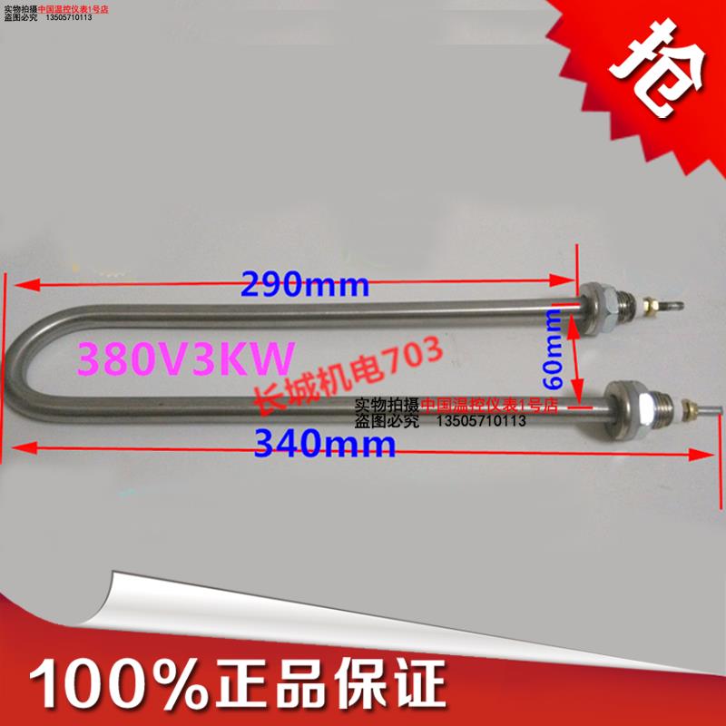 304不锈钢单U型通用蒸饭机蒸毛巾柜箱加热管发热管380V3KW