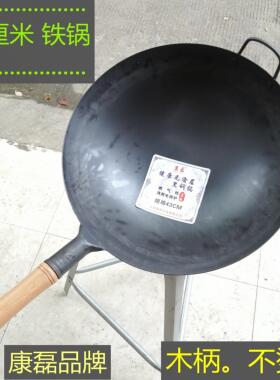 42厘米43炒锅熟铁锅不生锈黑色木把木柄加厚饭店凹面电磁炉不烫手