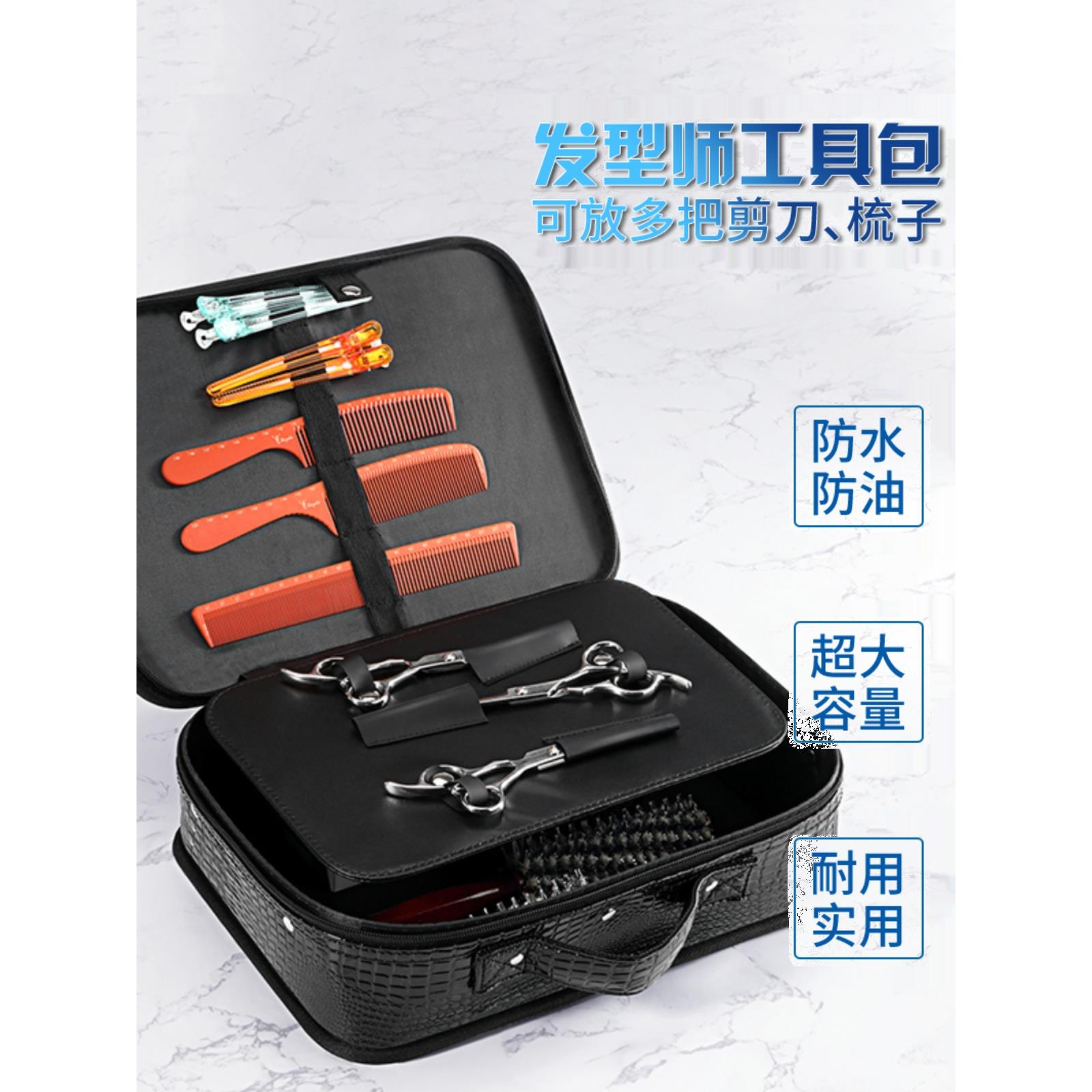 美发工具包理发店多功能剪刀包剪发拉链手提电推剪包发型师工具箱
