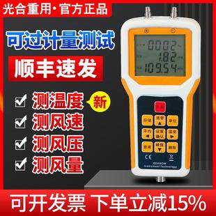 通风机管道风速仪风压测量仪风量仪风温测试仪流量流速皮托 托管
