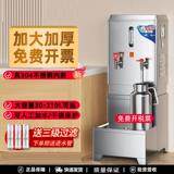 商用电热开水机烧水器全自动烧水器车间煮热水器发泡保温净水一体
