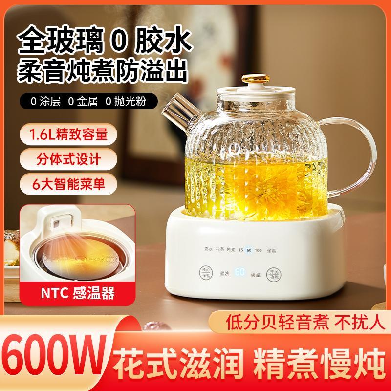 全玻璃养生壶2025新款煮茶壶家用多功能办公室恒温烧水壶炖煮一体