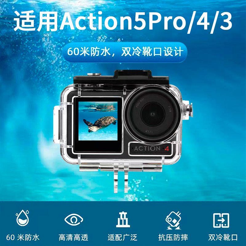 大疆潜水防水壳60米防水