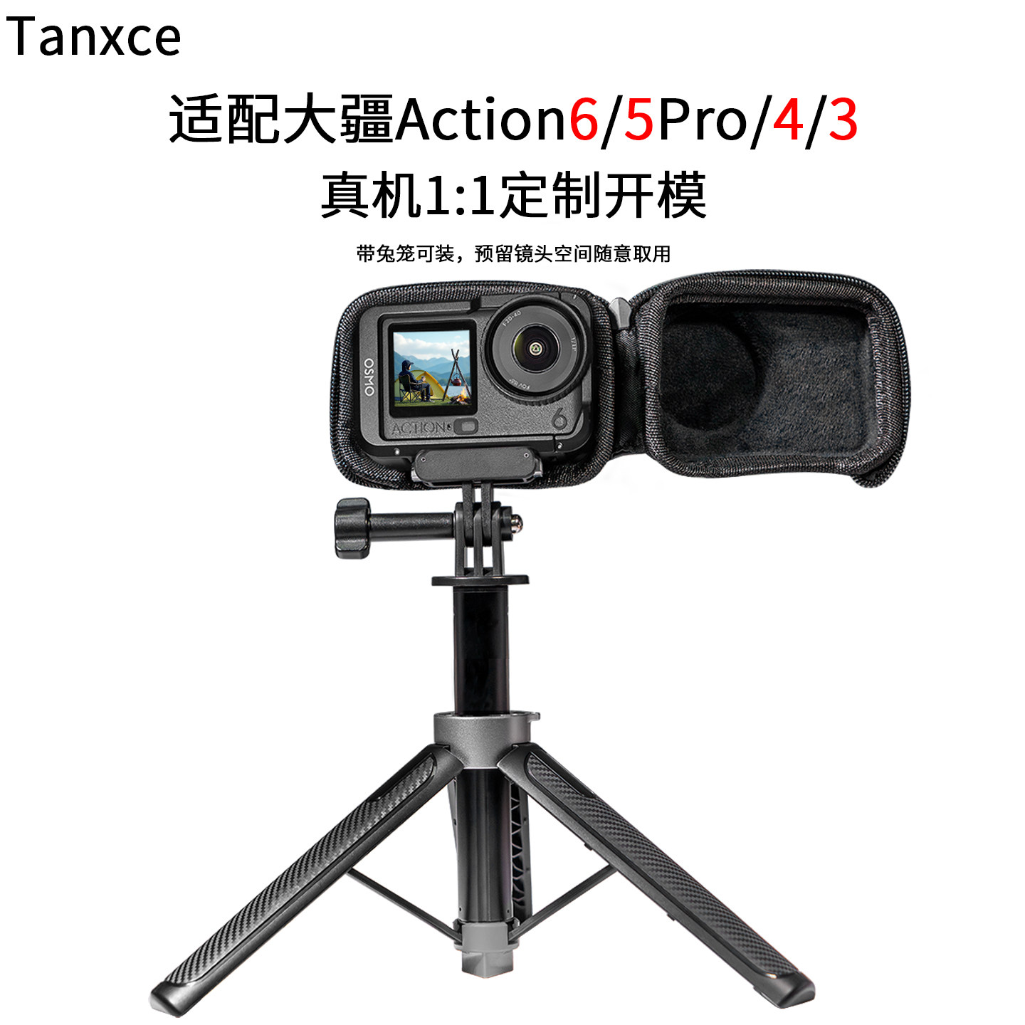 Tanxce大疆防摔抗压半包收纳包图片