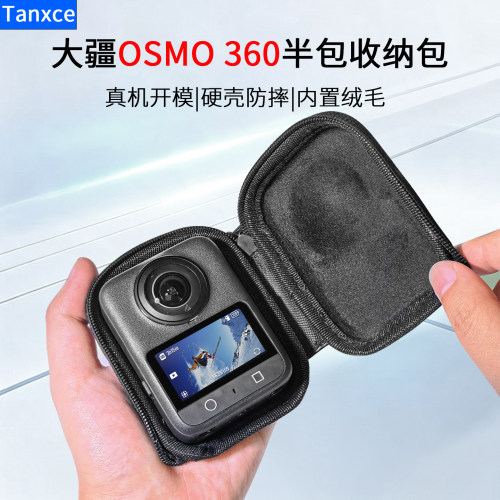 适用大疆Osmo360相机防摔包