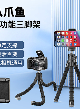 tanxce八爪鱼三脚架GoPro影石Insta360Action运动相机手机支架直播桌面三脚架通用多功能户外自拍摄影便携式