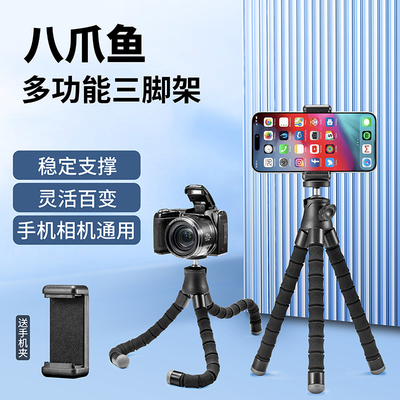 tanxce多功能八爪鱼多形态变化