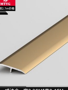 新款 铝合金收边条T型压条木地板收口条t型收边条地板压条门槛条品