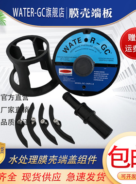 水工程WATER-GC反渗透300PJ-8膜壳适用于唯赛勃wavecyber密封圈