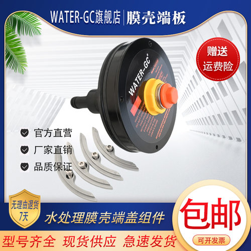 鹏宇PYFRP膜壳端盖8040平替款