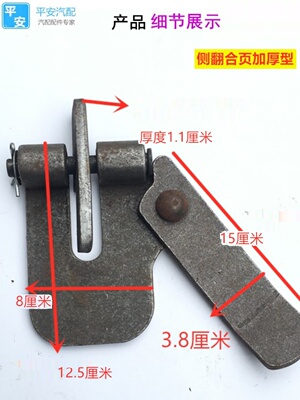 半挂车货箱墙栏板侧翻转合页T型插销锁扣加厚加强通用型汽车配件