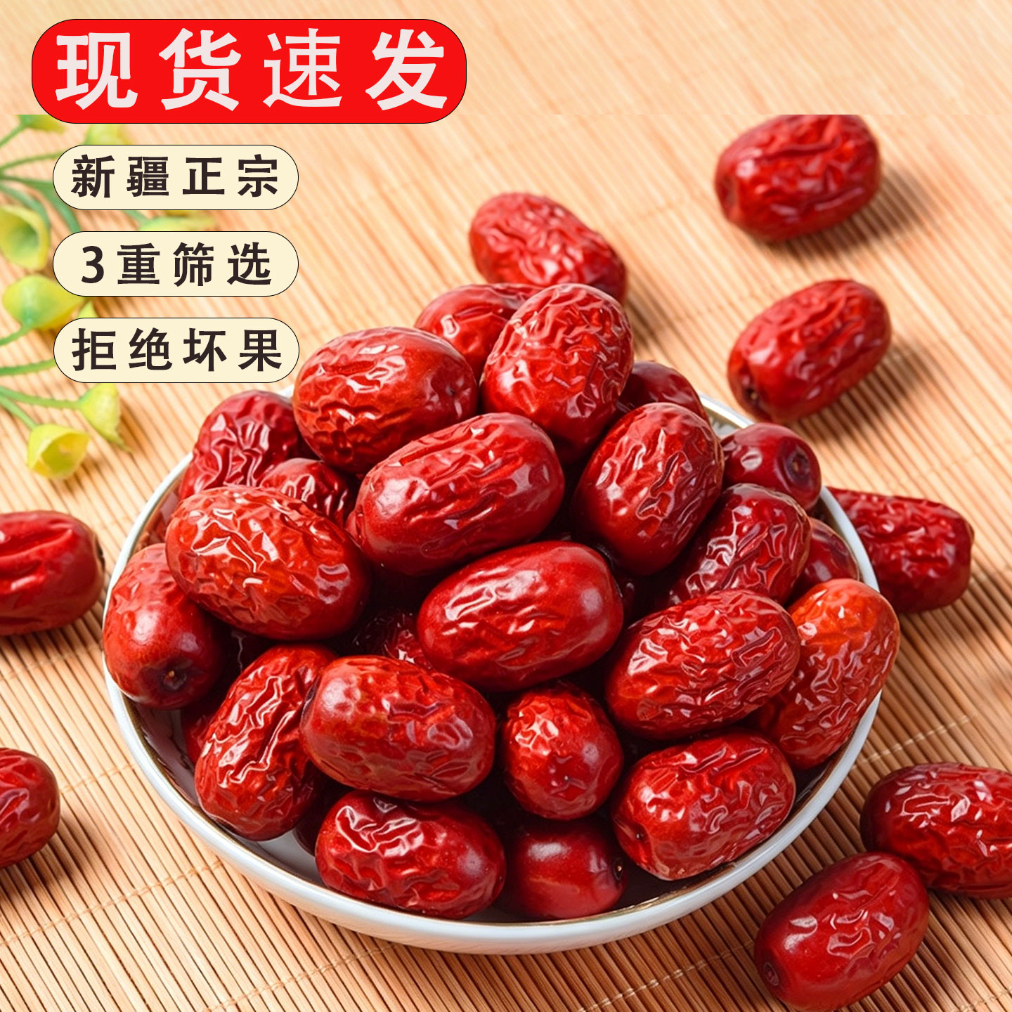 正宗若羌红枣灰枣特级新疆特产基地直发零食小枣正宗新货女包粽子