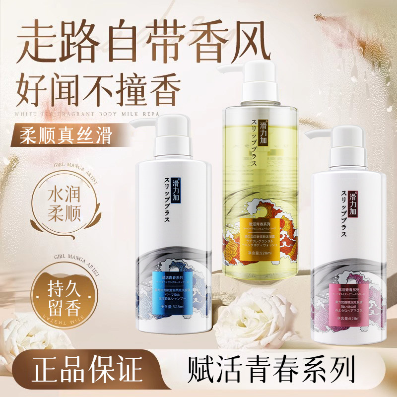 去屑止痒控油蓬松洗头膏