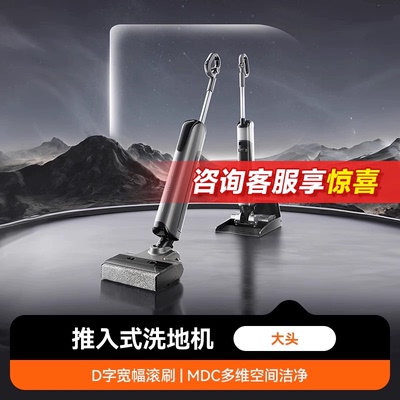 UWANT友望洗地机拖地机大头DX200