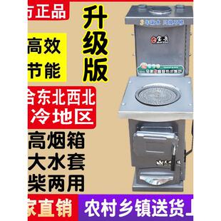 煤两柴用家用气化采暖炉室内农村火取暖60炉柴地暖气锅暖炉懒汉炉