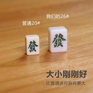 迷你麻将网麻红小将营宿舍旅麻将牌小号6652户外露可携式行手搓麻