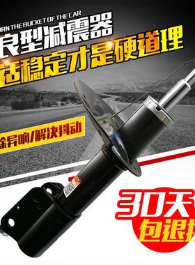 适用宝骏730/50//560/630/1310W530/3BJ60/E100/E20前后减震器0总