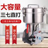 运邦250大型粉机家用三七碎粉机0商用中药材超细研打磨机YB 2500A