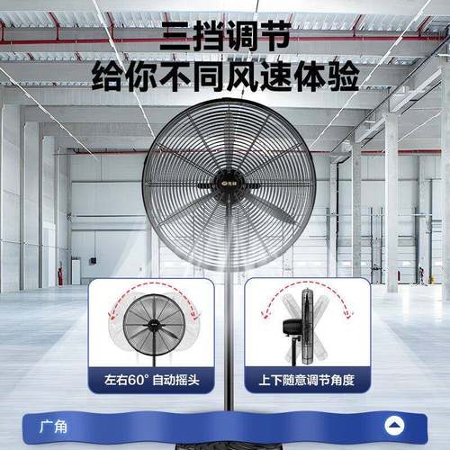 先锋工业风扇专落地扇大风力牛角597电扇商用大功率排风扇房工厨