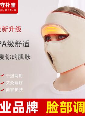 面瘫脸部面热艾敷袋灸罩后遗症恢覆期痉挛用加热仪按摩训练mbrf神