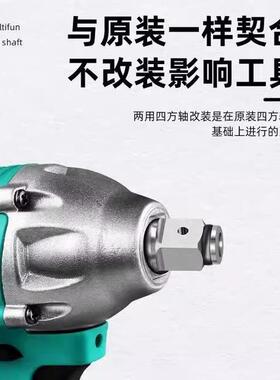 磁适用电动扳手转换头钻头强用方轴批头转四接头两多YCI功能配件