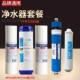 10寸11寸2滤芯澜净水器75g华美倚兰净水器反渗透 纯水机倚VOH6
