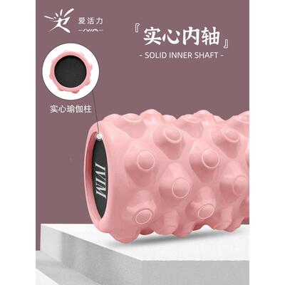 牙棒实心健身器材泡沫轴肌肉SXP放松滚按摩轴轮腿部神瑜器琅琊狼
