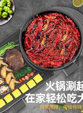 家用火锅烧韩式室内烤鱼烤烤肉机烤盘不沾涮一烤体两用LUZ锅可水