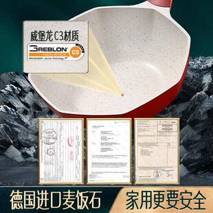 八角饭锅麦家石不粘锅电磁炉炒菜锅专锅用用炒菜燃气灶不沾锅大锅