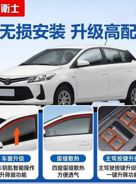 适于08-3款荣放AV4一键1升窗器自动升65221用降落锁锁车一键关窗R