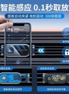 车载手机车锁支架应全自动感级IGO litt电动智能夹紧2023新款导航