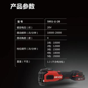 大有2DEVON\/打磨机0V无切刷锂电多用功能电铲割机抛光打磨木工万