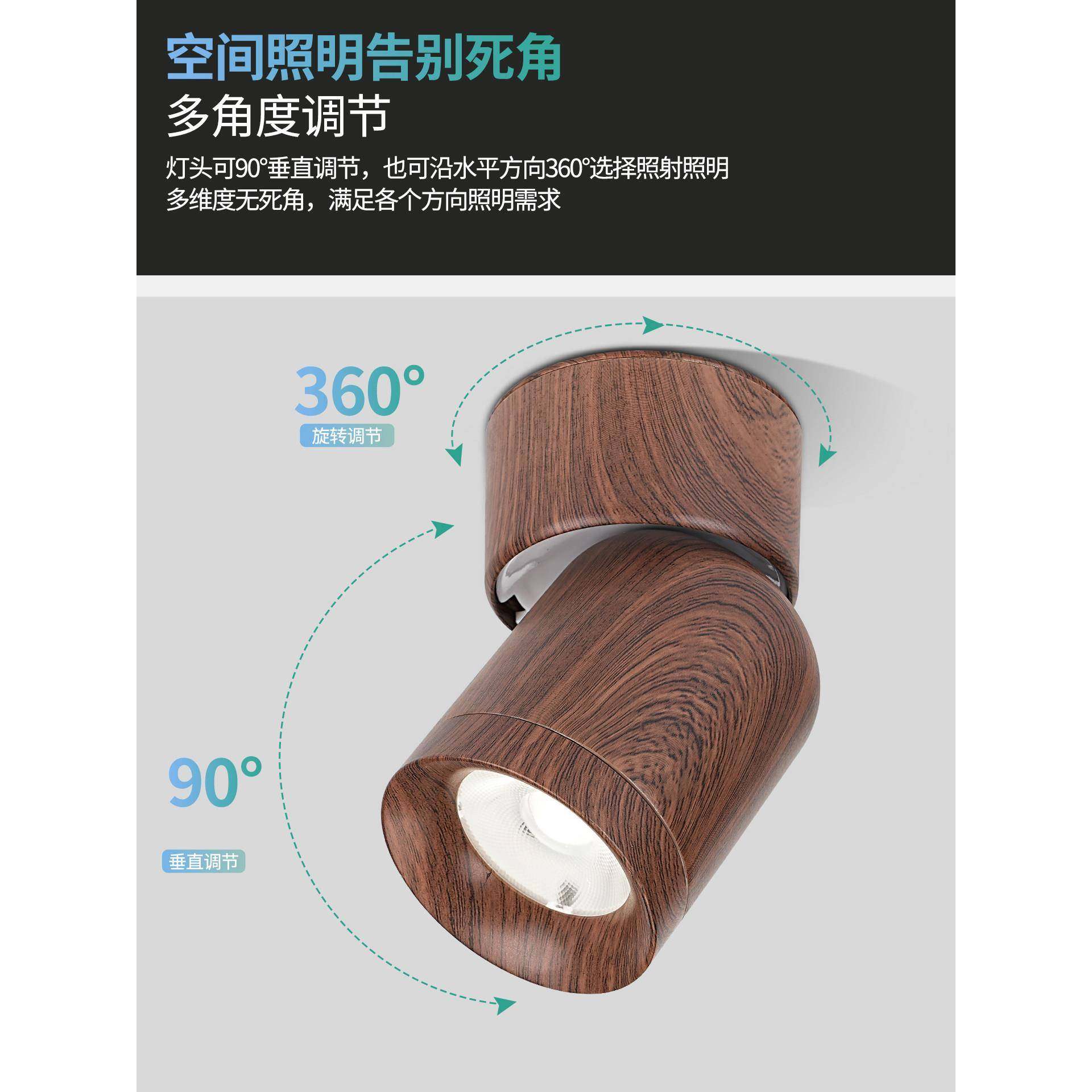 光全谱古风胡桃木色明装叠射灯防眩护中眼客厅可调折节万向天花灯,家装灯饰光源,明装射灯,淘宝优惠券,粉丝福利购,淘宝优惠卷