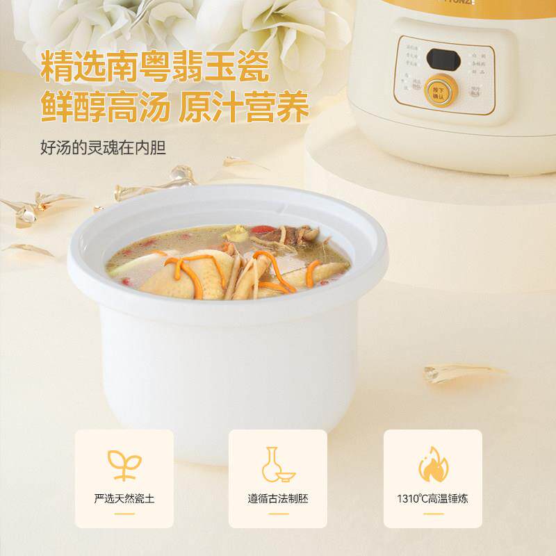 天际翡玉白瓷电直炖锅2-DGDD23A33升慢炖用煮家粥煲汤锅陶瓷胆全