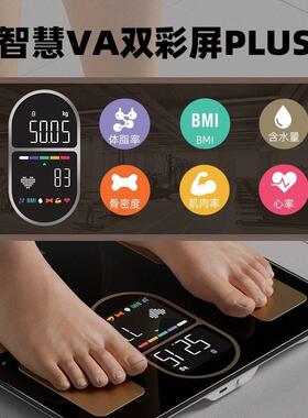 沃莱智12852能体脂秤体减重秤家用电子秤秤称体人体高精准度肥体