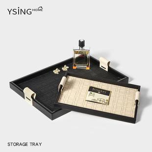 饰YS-TP-04收纳托 托盘皮质级感家用入件门玄首关钥匙长高方形香