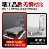 灰彩厚小推拉加货搬运拖车四轮车静S123音手推车可折叠平板车家用