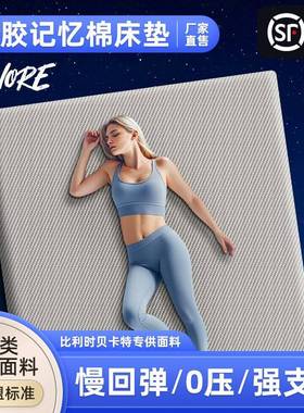 凝胶记忆棉床垫民宿寓学宿舍零回压公海绵床垫SNORE-JY生慢弹高密