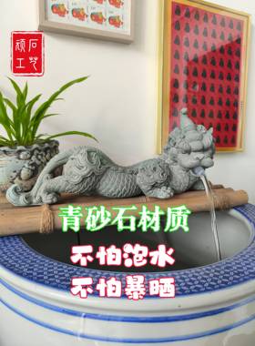 青砂石兽祥瑞麒麟神龙瑞流水摆院件鱼缸造景户KNV外庭假山微观装