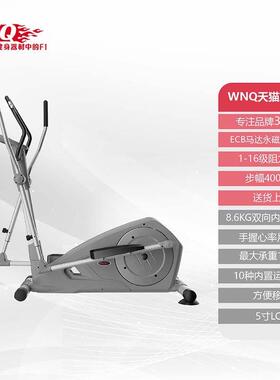 万青WNQ椭圆机静音室内WNQ-618用迷健身年椭圆仪你漫家步机太空运