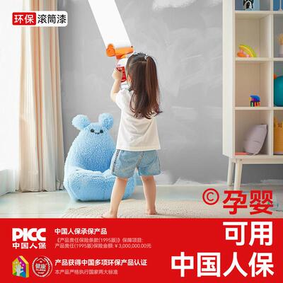 色墙面ALLGLL白修补补墙膏乳胶漆室内自壁刷滚筒墙修覆去污神器自