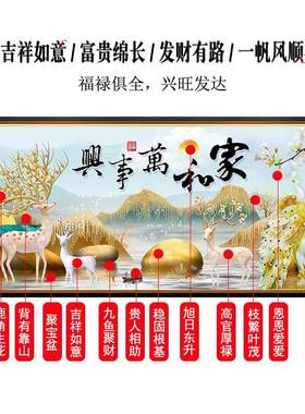 家和万事兴5家和孔雀D钻石画满钻粘224新款0客厅大气风景贴十字绣