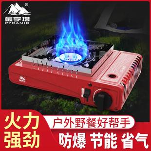字ZD-6800塔卡式金炉 可携式户外炉具 露营卡炉锅家用瓦斯炉火磁
