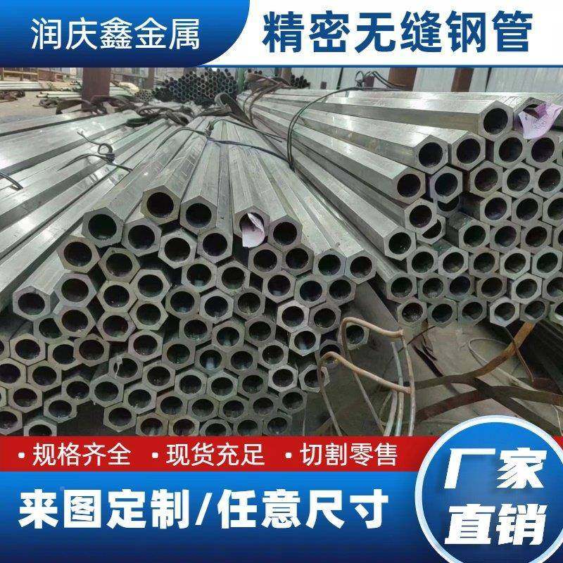 缝KZU钢管20号精密管45冷拔管Q345无合金#管A3圆铁管亮切割精密光,金属材料及制品,钢管,淘宝优惠券,粉丝福利购,淘宝优惠卷