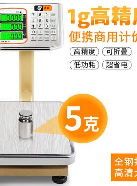 大红色鹰6场0kg电子秤商用小型台秤50公市斤HY-611B称卖菜家充电